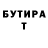БУТИРАТ буратино Selimam Asanova