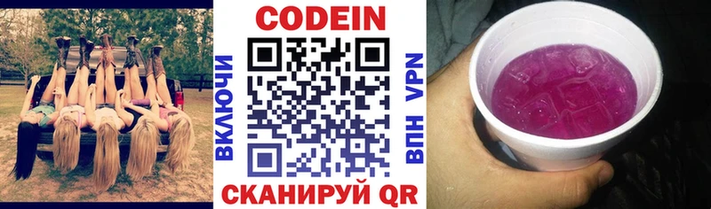 Codein Purple Drank  Урень 